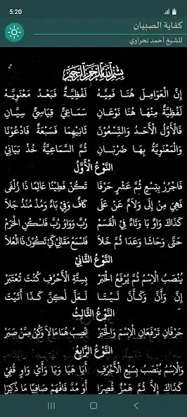 Play Nazm Kifayatus Sibyan as an online game online Nazm Kifayatus Sibyan with UptoPlay Play Nazm Kifayatus Sibyan as an online game Nazm Kifayatus Sibyan with UptoPlay