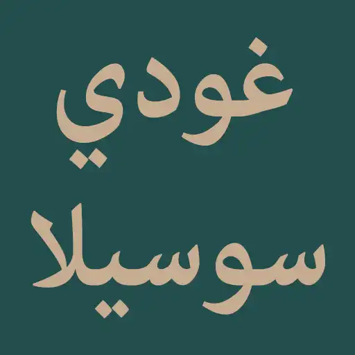 Play Nazm Ngudi Susilo APK