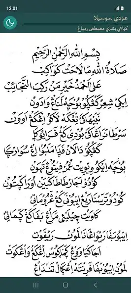 Play Nazm Ngudi Susilo and enjoy Nazm Ngudi Susilo with UptoPlay Play Nazm Ngudi Susilo and enjoy Nazm Ngudi Susilo with UptoPlay