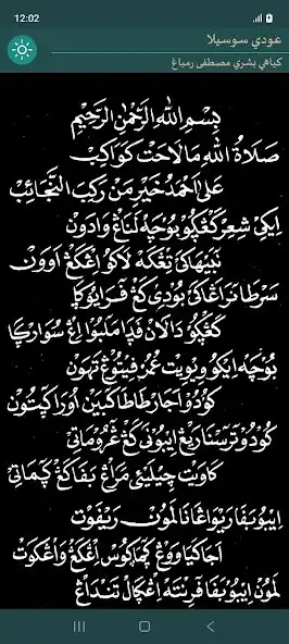 Play Nazm Ngudi Susilo as an online game online Nazm Ngudi Susilo with UptoPlay Play Nazm Ngudi Susilo as an online game Nazm Ngudi Susilo with UptoPlay