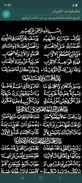 Play Nazm Qawaidul Irab as an online game Nazm Qawaidul Irab with UptoPlay