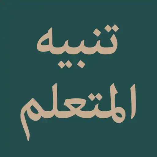 Play Nazm Tanbihul Mutaallim APK