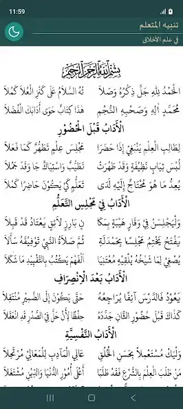 Play Nazm Tanbihul Mutaallim and enjoy Nazm Tanbihul Mutaallim with UptoPlay Play Nazm Tanbihul Mutaallim and enjoy Nazm Tanbihul Mutaallim with UptoPlay