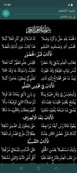 Play Nazm Tanbihul Mutaallim as an online game online Nazm Tanbihul Mutaallim with UptoPlay Play Nazm Tanbihul Mutaallim as an online game Nazm Tanbihul Mutaallim with UptoPlay