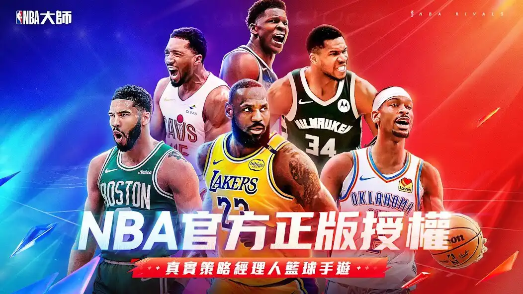 Play NBA大師 Mobile  and enjoy NBA大師 Mobile with UptoPlay