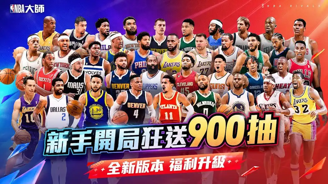 Play NBA大師 Mobile as an online game NBA大師 Mobile with UptoPlay