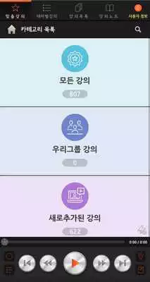 Play NBM Player