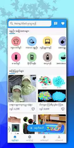 Play NBSell - Myanmar Buy & Sell  and enjoy NBSell - Myanmar Buy & Sell with UptoPlay