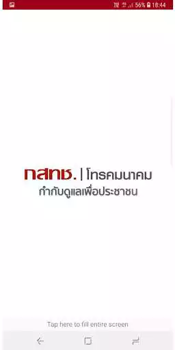 Play (NBTC) - License management system  and enjoy (NBTC) - License management system with UptoPlay