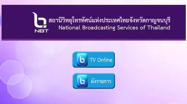 Play NBTkanchanaburi