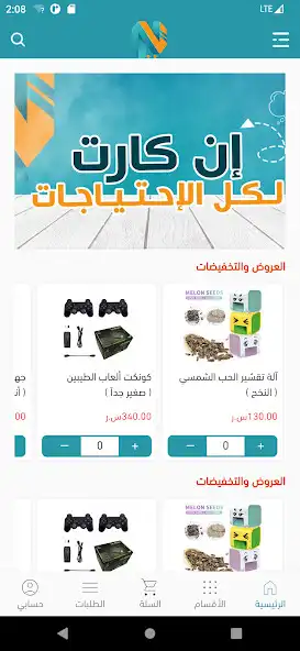 Play N-Cart  and enjoy N-Cart with UptoPlay