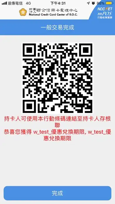 Play NCCNET mPOS行動收單業務  and enjoy NCCNET mPOS行動收單業務 with UptoPlay