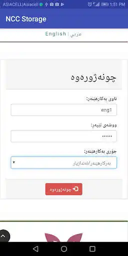 Play NCC Storage as an online game NCC Storage with UptoPlay