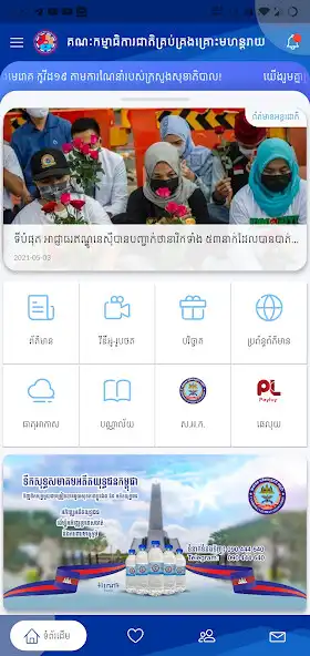 Play NCDM  and enjoy NCDM with UptoPlay