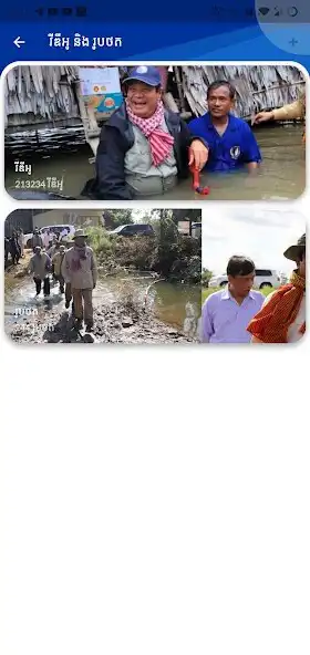 Play NCDM as an online game NCDM with UptoPlay