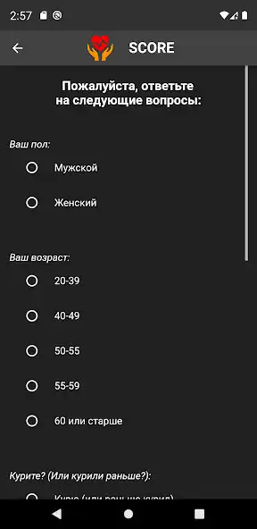 Play NCD Risk Analyzer as an online game NCD Risk Analyzer with UptoPlay