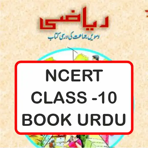 Play NCERT 10th Math Book in Urdu APK Play NCERT 10th Math Book in Urdu APK