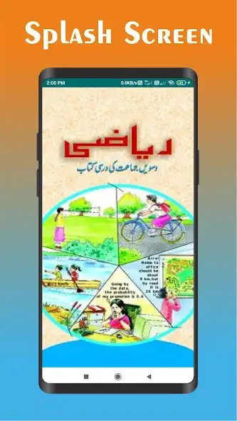 Play NCERT 10th Math Book in Urdu  and enjoy NCERT 10th Math Book in Urdu with UptoPlay