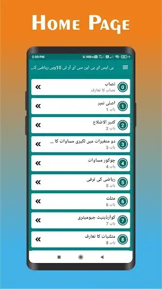 Play NCERT 10th Math Book in Urdu as an online game NCERT 10th Math Book in Urdu with UptoPlay