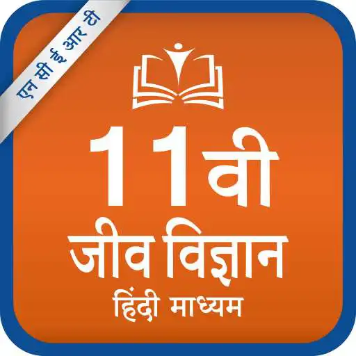 Run free android online NCERT 11th Biology Hindi Medium APK Run free android online NCERT 11th Biology Hindi Medium APK