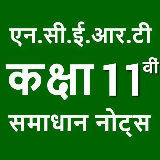 Play NCERT 11th Solution in Hindi APK Play NCERT 11th Solution in Hindi APK