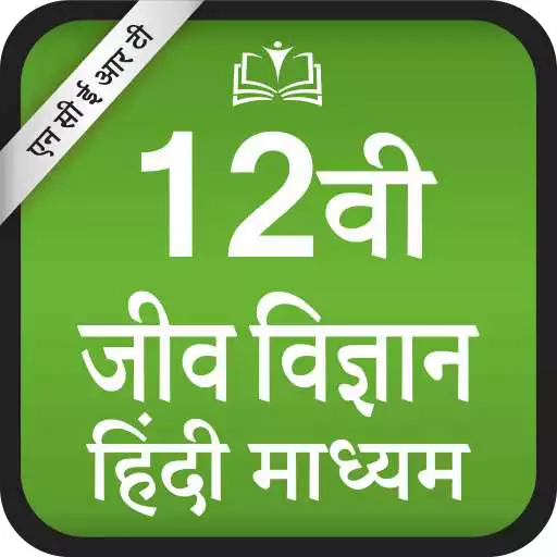 Run free android online NCERT 12th Biology Hindi Medium APK Run free android online NCERT 12th Biology Hindi Medium APK