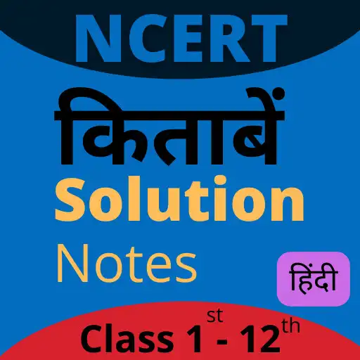 Play NCERT Books  Class 1 to 12 APK