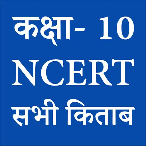 Play NCERT Class 10 Books APK