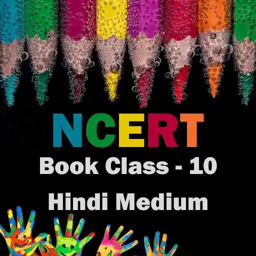 Play NCERT Class 10 Hindi Medium Books - OFFLINE APK
