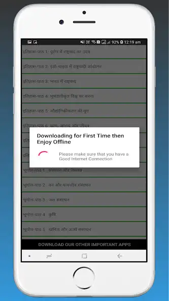 Play NCERT Class 10 Hindi Medium Books - OFFLINE  and enjoy NCERT Class 10 Hindi Medium Books - OFFLINE with UptoPlay