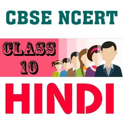 Play NCERT CLASS 10 HINDI NOTES & QUIZ APK