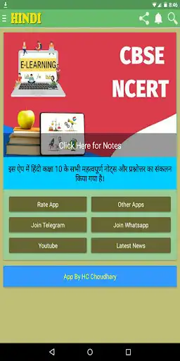 Play NCERT CLASS 10 HINDI NOTES & QUIZ  and enjoy NCERT CLASS 10 HINDI NOTES & QUIZ with UptoPlay