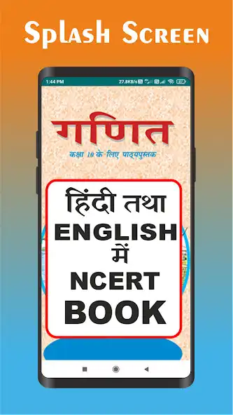 Play NCERT Class 10th Math Book  and enjoy NCERT Class 10th Math Book with UptoPlay