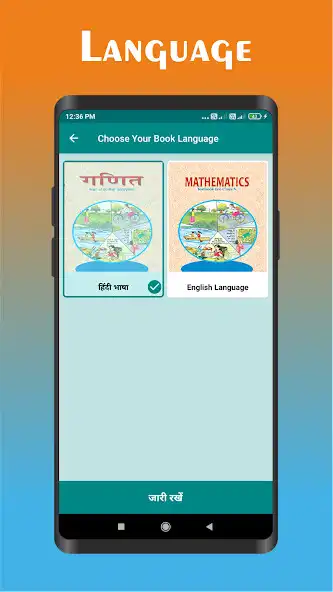 Play NCERT Class 10th Math Book as an online game NCERT Class 10th Math Book with UptoPlay