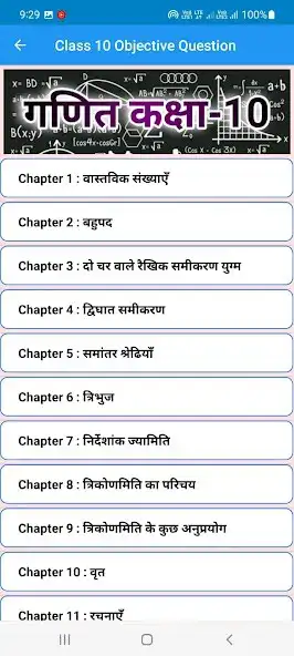 Play NCERT Class 10th Math Solution as an online game online NCERT Class 10th Math Solution with UptoPlay Play NCERT Class 10th Math Solution as an online game NCERT Class 10th Math Solution with UptoPlay