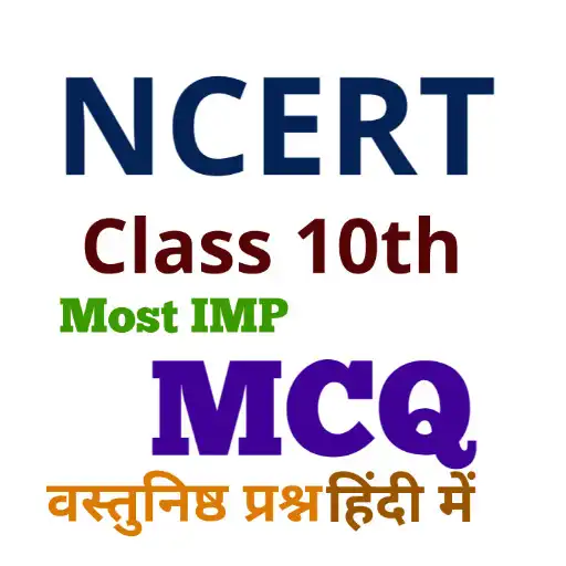 Play NCERT CLASS 10th MCQ APK Play NCERT CLASS 10th MCQ APK