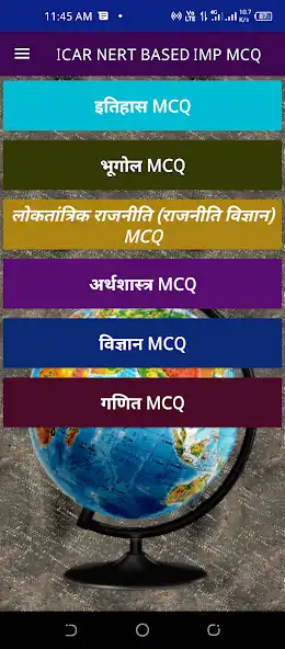 Play NCERT CLASS 10th MCQ as an online game NCERT CLASS 10th MCQ with UptoPlay