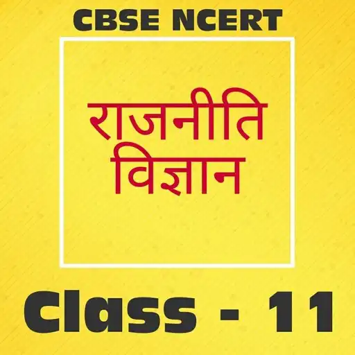 Play NCERT Class 11th Political Sci APK Play NCERT Class 11th Political Sci APK