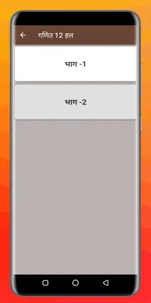 Play NCERT CLASS 12 MATH SOLUTION as an online game NCERT CLASS 12 MATH SOLUTION with UptoPlay