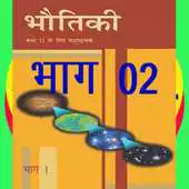 Free play online NCERT class 12 Physics 02 APK