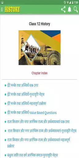 Play NCERT Class 12th History Notes as an online game NCERT Class 12th History Notes with UptoPlay