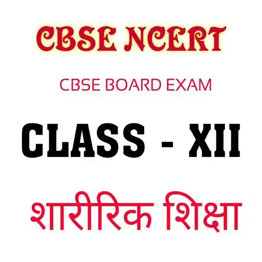 Play NCERT Class 12th Physical Educ APK Play NCERT Class 12th Physical Educ APK