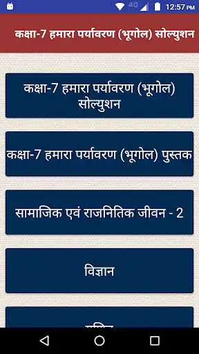Play NCERT Class 7  Geography  and enjoy NCERT Class 7  Geography with UptoPlay