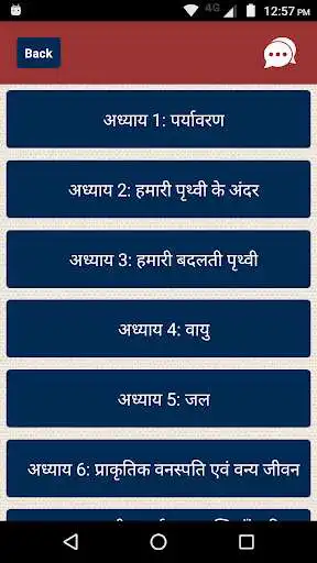 Play NCERT Class 7  Geography as an online game NCERT Class 7  Geography with UptoPlay