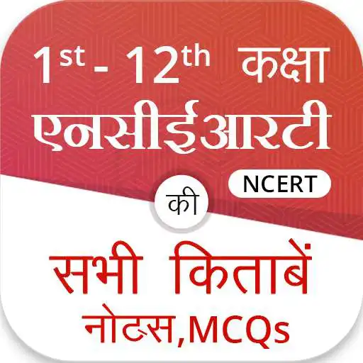 Play NCERT Hindi Books, Notes, MCQs, Solutions APK