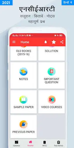 Play NCERT Hindi Books, Notes, MCQs, Solutions as an online game NCERT Hindi Books, Notes, MCQs, Solutions with UptoPlay