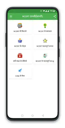 Play NCERT Hindi Books , Solutions , Notes , videos  and enjoy NCERT Hindi Books , Solutions , Notes , videos with UptoPlay