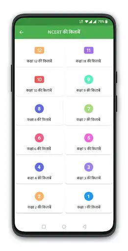 Play NCERT Hindi Books , Solutions , Notes , videos as an online game NCERT Hindi Books , Solutions , Notes , videos with UptoPlay