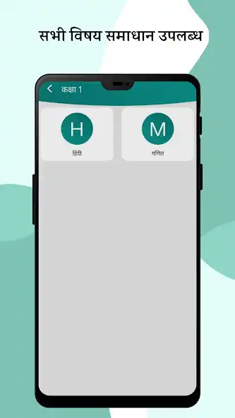 Play NCERT Hindi Books  Solutions as an online game NCERT Hindi Books  Solutions with UptoPlay