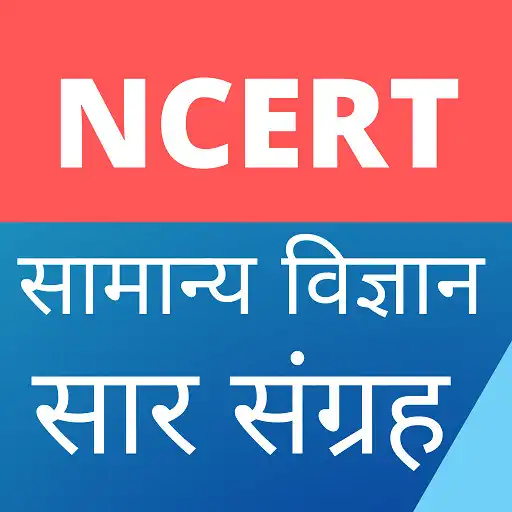 Play NCERT saar sangrah science APK Play NCERT saar sangrah science APK